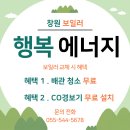 감계힐스테이트2차아파트경로당 | (창원 보일러) 창원시 의창구 북면 감계로 힐스테이트2차 아파트 친환경 콘덴싱보일러 교체 후기!!