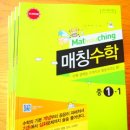 지학사 중학수학문제집 매칭수학 강의용 교재 한번 보실래요? 이미지