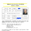 [공고]2025년 대구.경북지역 청소년교육과 36대 학생회장 당선 이미지