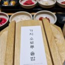 스타필드 안성 칠암만장 솥밥으로 든든한 한끼