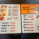 장모님족발 - 포천시 태봉로166번길 15-13 | 장모님족발