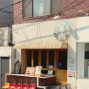 동네떡볶이 - 용산구 장문로 80 | 동네떡볶이