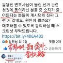 국회에서 국민청원 동의 숫자나 법안 반대 의견 숫자를 줄이고 있음(조작) 적발 이미지