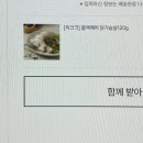 케이지모빌리티(주)본관식당 | April 19, 2025 | 그때가서 내가 충분히 괜찮은 사람이거나