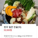 시흥전골맛집 샤브포레 능곡점