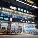 속초 김밥 맛집 가는 길 방문한 싱싱함이 남다른 속초 점심 맛집 이모회집