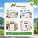 오케이알뜰매장 | 문학동 앤텔레콤 개통방법 직접 해보니 의외로 쉬웠던 꿀팁 정리