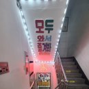 모와즐 | 덕질도 무한으로 즐겨요! 모와즐 홍대점 방문 후기