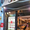 명동숯불닭갈비 | 명동닭갈비 화온정숯불닭갈비 명동본점 후기