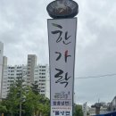 광주 용봉동 함흥냉면맛집 한가락 방문후기 , 양 많음주의