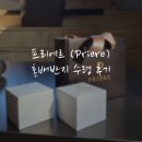 명동중앙회관 | 프리에르 혼배 반지 수령 후기 (feat. 내돈내산 웨딩 밴드 )