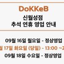 도케비커피 신월성점 이미지