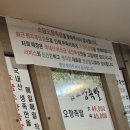 원주족발맛집 이미지