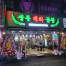 부천 새로오픈한곳 맛집 중동대파곱창 다녀온 후기