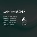 주식회사 큰별푸드 | 주식회사 그리티, 브랜드·상품·주가·반품까지 한눈에 보는 실사용 가이드