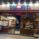 국밥한끼 발산점 이미지