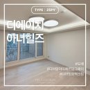 11545-06-25-11 | [서울/강남구] 디에이치 아너힐즈 25평형 도배 시공 후기｜벨라디자인