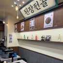 옥된장 종각점 이미지