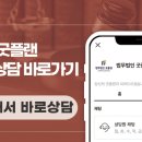 법무법인굿플랜부산분사무소 이미지