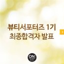온더영 네이버블로그