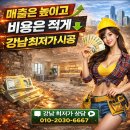 자연기업주 | 강남최저가 상가 인테리어시공 핑크브라운 아이방 페인트 시공