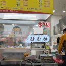 찬찬찬 돈까스 | 성남중앙시장 돈까스 맛집 재방문 | 쌈 돈까스, 코다리 비빔냉면