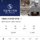 바른턱코앞구강내과치과의원 | 전라북도 전주시 덕진구 임플란트 전문 치과 잘하는 곳 추천 BEST 6곳