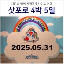 지에스25공항화물청사점 | 일본 삿포로 여행 신치토세 공항 라운지 더라운지앱 &amp; 홋카이도 지진