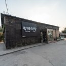 황해식당 이미지