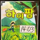 하이팜 | 홍대 싸인이스케이프 방탈출 - [하이팜]