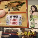 신신당부석쇠구이 이미지