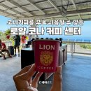 주립농장 | 하와이 코나 커피 무료 시음 농장 로얄코나커피밀 후기