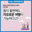 주식회사미래여행사