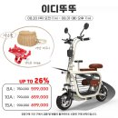 뚜뚜#전동차 이미지