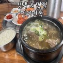 진위면옥 이미지