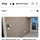 한국하자보수 | 속초인테리어 속초리모델링 하자보수 실제후기