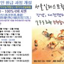 서울일러스트학원 ＜10,11,12월＞ * 직장인 국비지원과정 * 개강 일정 (근로자직무능력향상, 재직자내일배움) 이미지