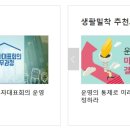 미래주택관리 이미지