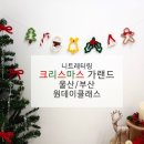 울산사랑의지팡이 이미지