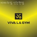 비바라짐 | 서초동헬스 비바라짐 신논현점 시설 리뷰