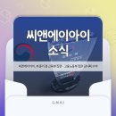 씨앤에이(주) 이미지