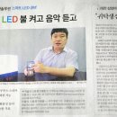 스마트 LED 네이버블로그