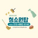 대구 수성구 이사청소 범어서한포레스트 후기