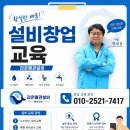 교동설비 - 부천시 원미구 원미로143번길 25 | 교동설비