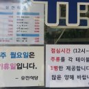 유진식당 - 안산시 단원구 번영로82번길 14 | 유진식당