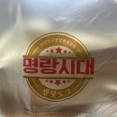 명랑핫도그 단양점 이미지