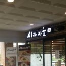 시래농산물