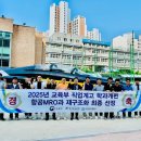 경기항공고등학교 이미지