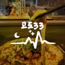 고도33 이미지