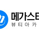 온수이용학원